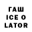 Кодеин напиток Lean (лин) Fireing Ice