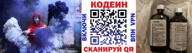 Кодеин Purple Drank сколько стоит Липки