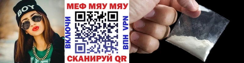 МЯУ-МЯУ кристаллы  цены наркотик  Липки 