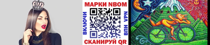Марки 25I-NBOMe 1,8мг  Липки 